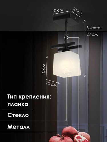 Светильник потолочный Мелодия Света Cube P9484-1 BK 000050557