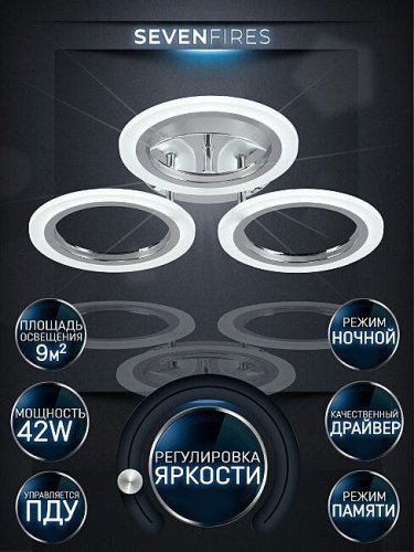 SF5006/3C-CR Потолочная люстра Seven Fires Leyni SF5006/3C-CR