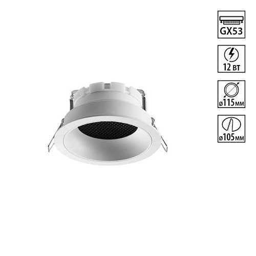 371003 Встраиваемый светильник Novotech Gemini 371003