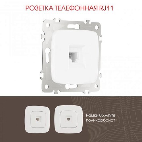 205.51-1.white Розетка Arte Milano Am-205 205.51-1.white