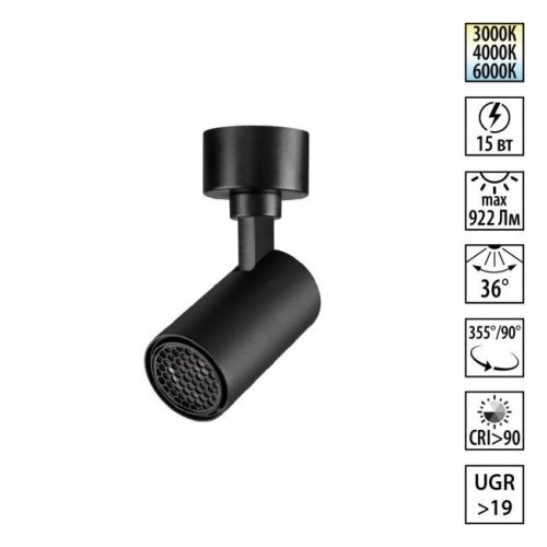 Спот Selene Novotech 359927
