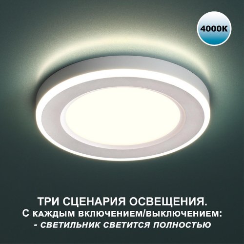 359014 Встраиваемый светильник Novotech Span 359014