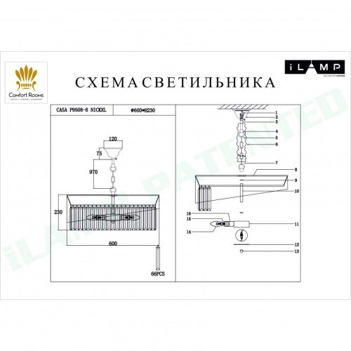 Люстра подвесная Casa iLamp P9508-6 NIC