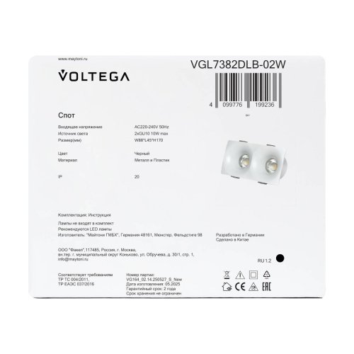 Встраиваемый светильник Луни / Luni Voltega VGL7382DLB-02W