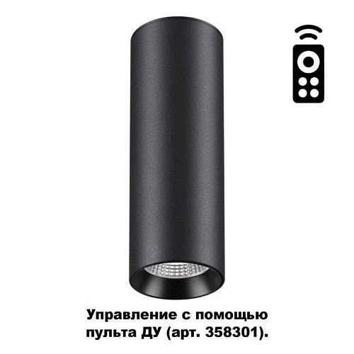 358313 Накладной светильник Novotech Demi 358313