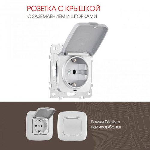205.41-1.silver Розетка Arte Milano Am-205 205.41-1.silver