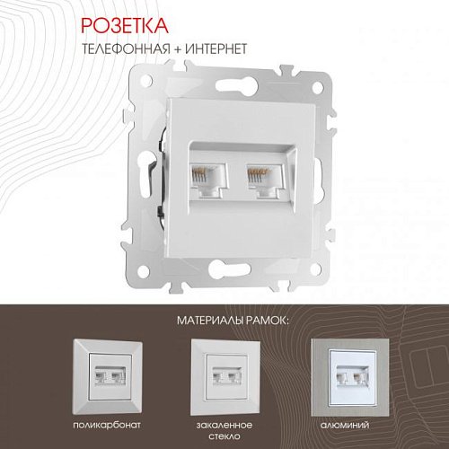Розетка Arte Milano Am-203 203.44-1.silver