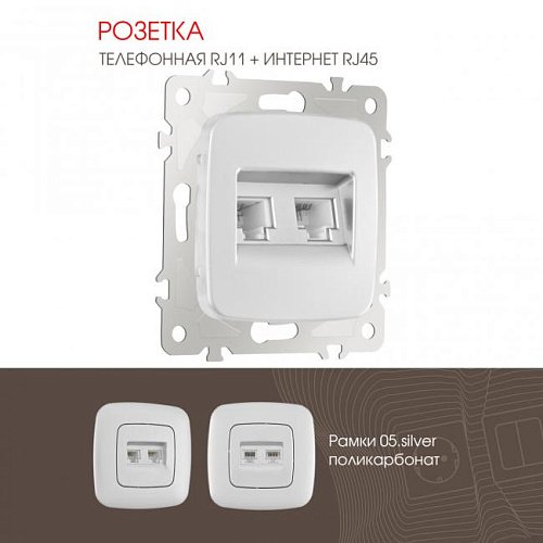 205.44-1.silver Розетка Arte Milano Am-205 205.44-1.silver