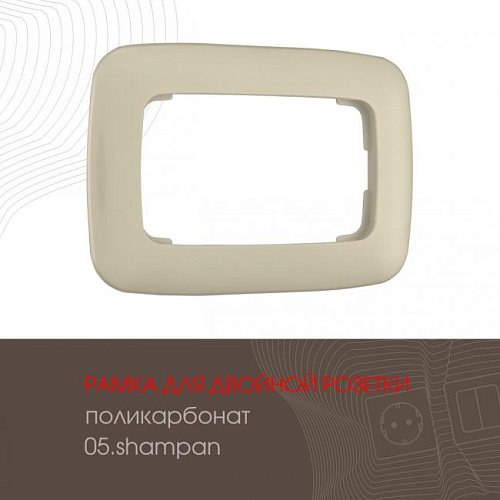 Рамка Arte Milano Am-505.05 505.05-double.shampan