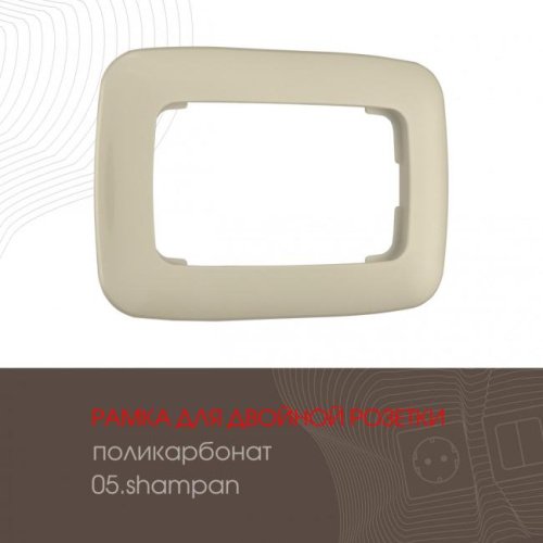 505.05-double.shampan Рамка Arte Milano Am-505.05 505.05-double.shampan