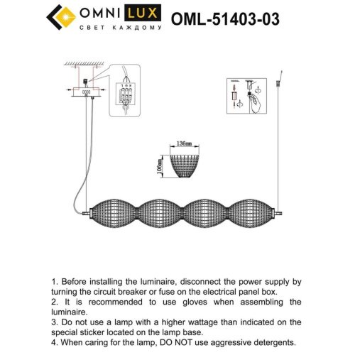 OML-51403-04 Светильник подвесной Omnilux Paglio OML-51403-04