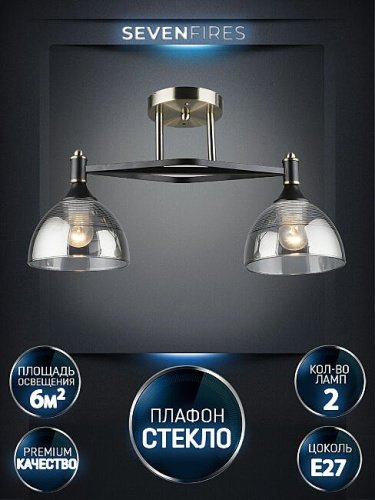 Потолочная люстра Wedo Light Giordzhi WD3620/2C-AB-BK-SMK