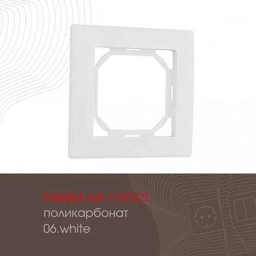 Рамка Arte Milano Am-503.06 503.06-1.white