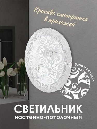 000059683 Настенно потолочный светильник Мелодия Света Snow White 000059683