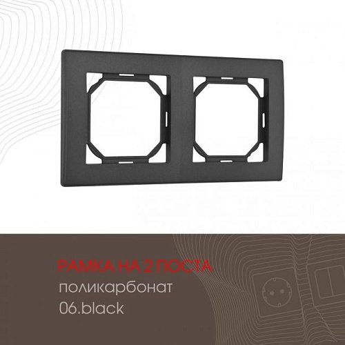 Рамка Arte Milano Am-503.06 503.06-2.black