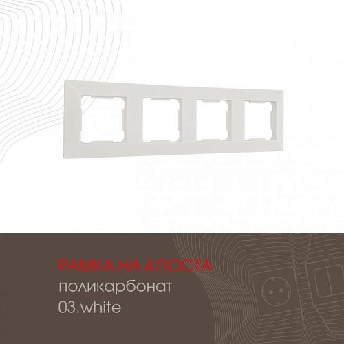 Рамка Arte Milano Am-503.03 503.03-4.white