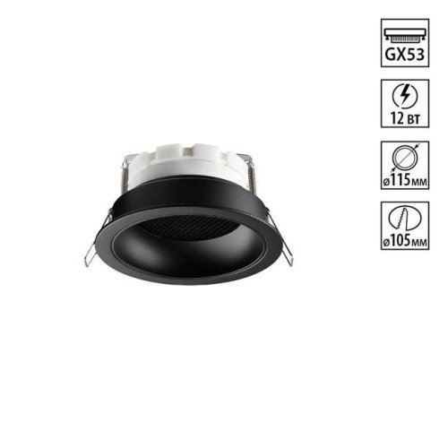 Встраиваемый светильник Novotech Gemini 371004