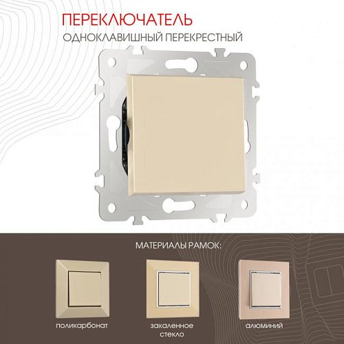 203.34-1.shampan Выключатель Arte Milano Am-203 203.34-1.shampan