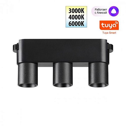 359477 Трековый светильник Novotech Easy 359477