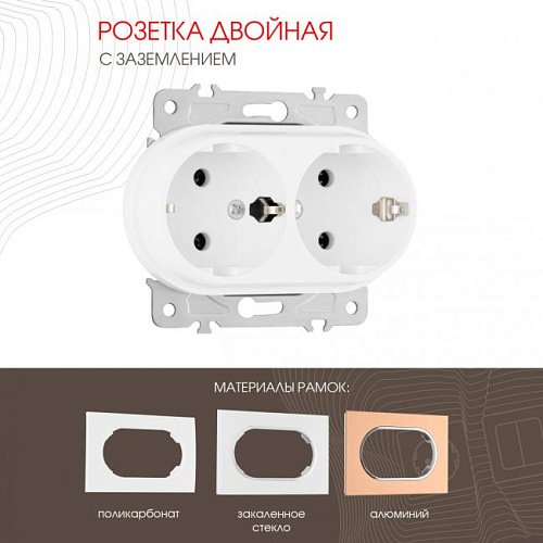 202.40-2.white Розетка Arte Milano Am-202 202.40-2.white