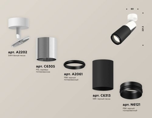 Светильник спот Ambrella Techno XM6313017