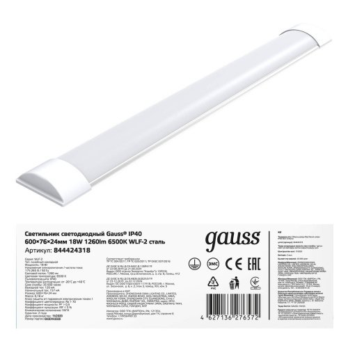 Мебельный светильник Gauss WLF-2 844424318