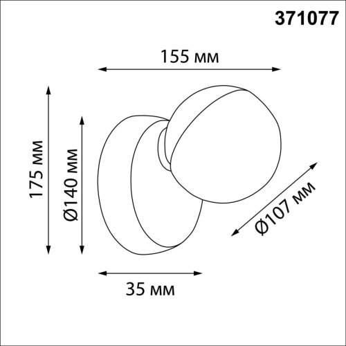 371077 Настенный светильник Haut Novotech 371077