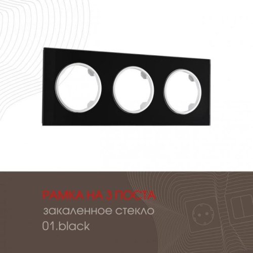 502.01-3.black Рамка Arte Milano Am-502.01 502.01-3.black