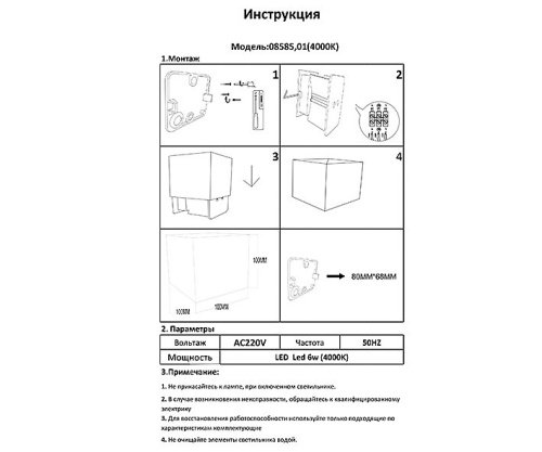 Настенное бра KINK Light Куб 08585,01(4000K)