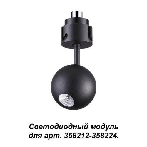 Светильник спот Novotech Oko 358226