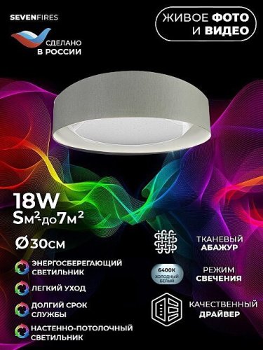 48205.23.18.64GR Светильник потолочный Seven Fires Лагом 48205.23.18.64GR