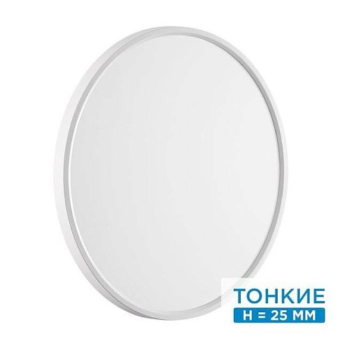 7659/40L Настенно потолочный светильник Sonex Alfa White 7659/40L