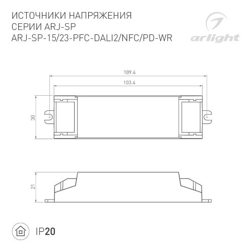 050111 Драйвер для LED ленты Arlight Arj 050111