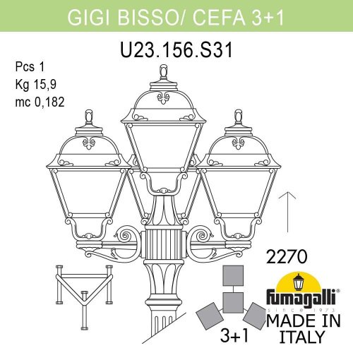 Столб фонарный уличный Fumagalli Cefa U23.156.S31.BXF1R