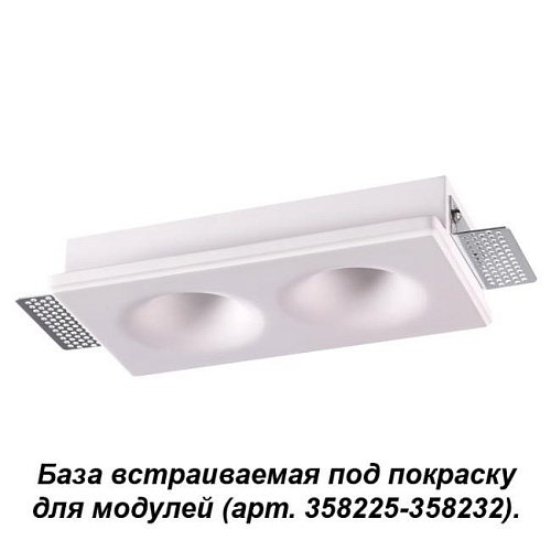 358214 Встраиваемый светильник Novotech Oko 358214