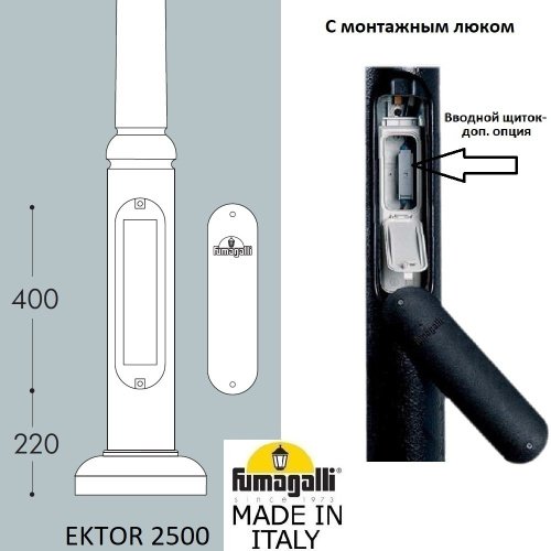 000.362.000.L0 Столб Fumagalli Столб Модерн 000.362.000.L0