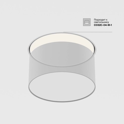 Аксессуар для встраиваемого светильника Zon Maytoni Accessories DLA032-TRS12-W