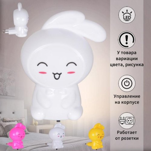 Ночник 99999-0.2-01