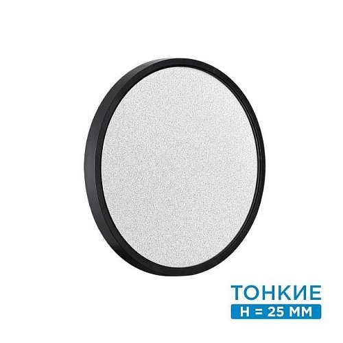 7662/24L Настенно потолочный светильник Sonex Omega Black 7662/24L