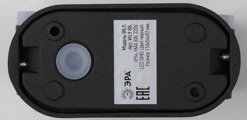 Уличный LED настенный светильник ЭРА WL9 BK