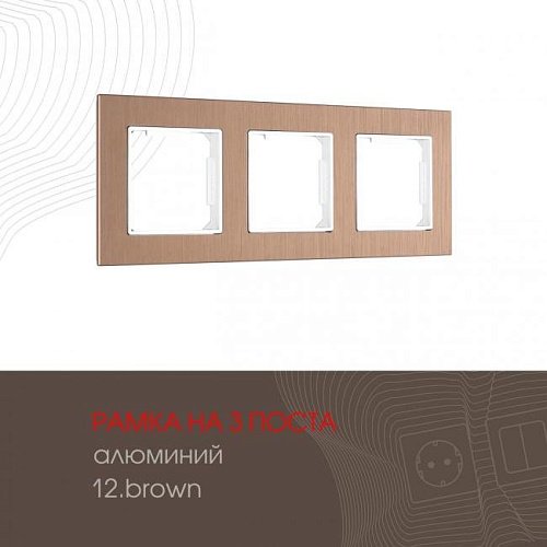 Рамка Arte Milano Am-503.12 503.12-3.brown