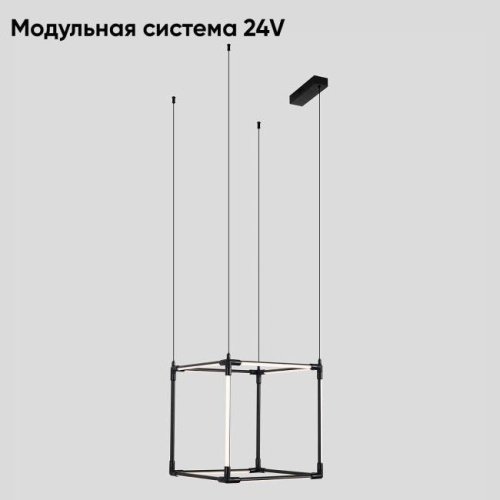 CLT 039C12 BL Светильник подвесной Crystal Lux Модульная Система 24V CLT 039C12 BL