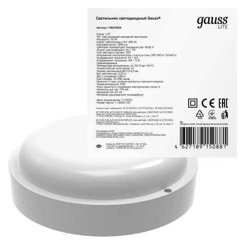 Светильник потолочный Gauss LITE/ECO IP65 126418325
