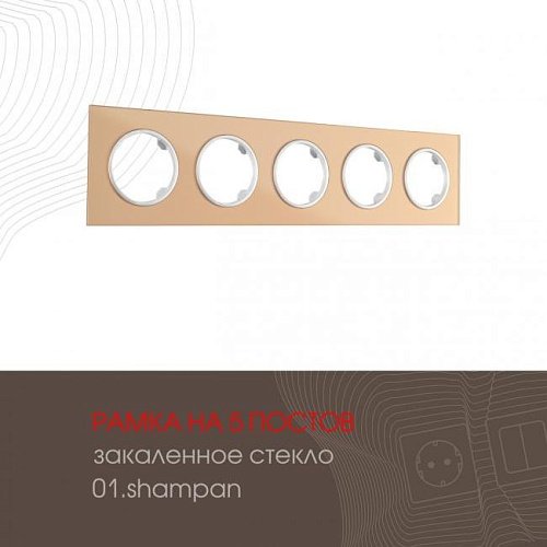 502.01-5.shampan Рамка Arte Milano Am-502.01 502.01-5.shampan