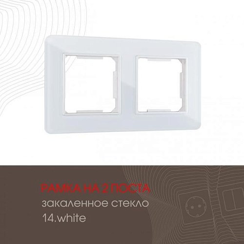 503.14-2.white Рамка Arte Milano Am-503.14 503.14-2.white