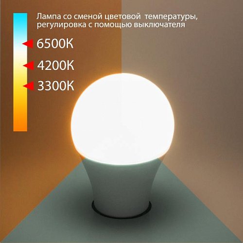 Classic LED D 13W 3300/4200/6500K E27 A60 (BLE2745) Светодиодная лампа Elektrostandard Classic LED D 13W 3300/4200/6500K E27 А60 (BLE2745)
