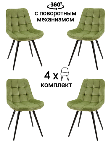 MF1039-4 Комплект стульев MyFar Феникс MF1039-4