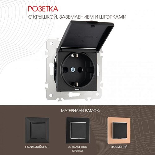 203.41-1.black Розетка Arte Milano Am-203 203.41-1.black