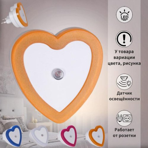 Ночник 05656-0.2-01