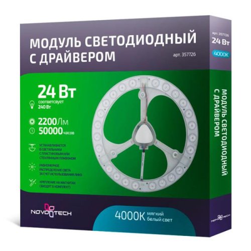 357726 Светодиодный модуль Novotech LED Module Vax 357726